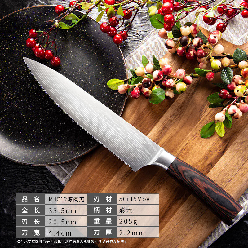 日锵冻肉刀冷冻调理刀面包瓜果菜刀不锈钢切冰冻肉锯齿厨房切烤肉刀具