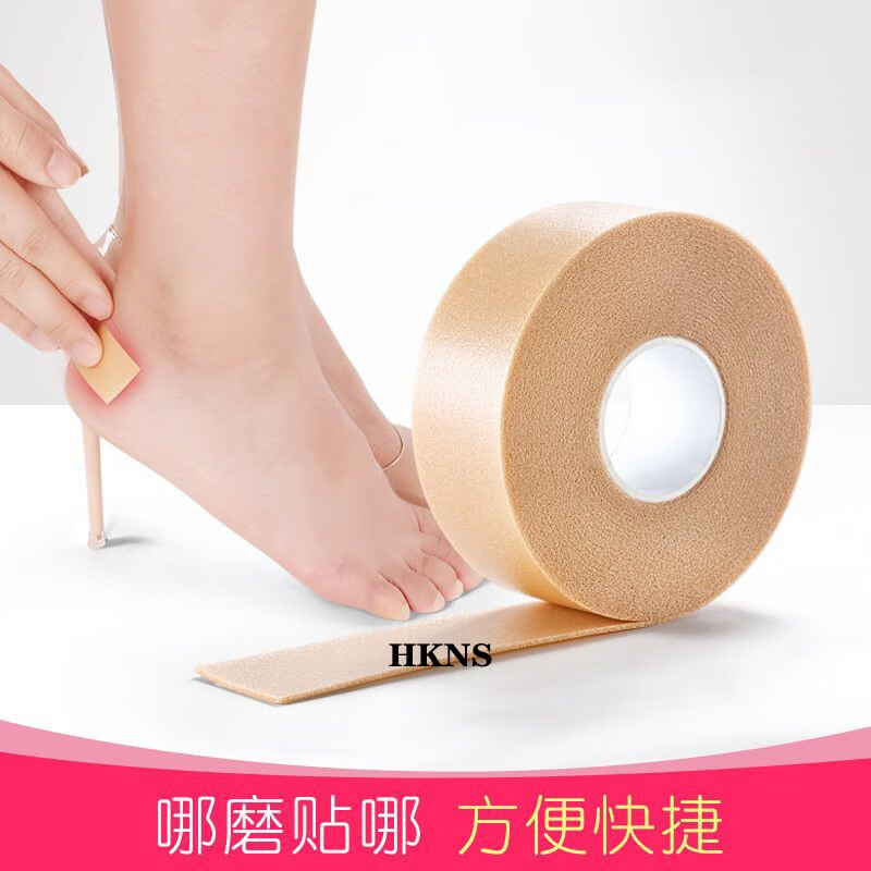 hkns仿生脚后跟贴防磨脚神器鞋贴后脚跟防磨贴高跟鞋女鞋跟贴防磨脚贴
