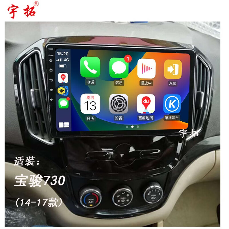 宇拓适用于14151617款宝骏730安卓中控大屏导航一体机倒车影像 WIFI版2G运存32G内存 标配+倒车影像+无安装怎么样,好用不?