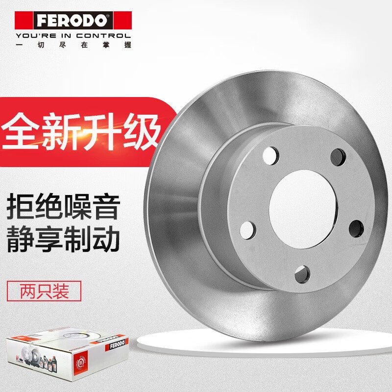 菲罗多（Ferodo）刹车盘/制动盘/小端面喷漆盘 前刹车盘 DDF1257P-D