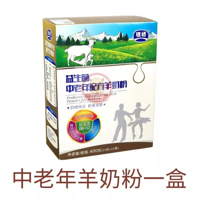望蓝川 银桥羊奶粉 银桥益生菌中老年配方羊奶粉400克/16小条独立包装