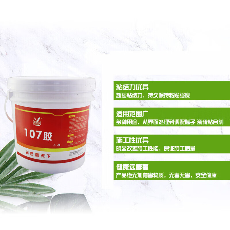 恩宝乐107建筑胶水901 108 801胶 装修内墙刷墙面用腻子粉水性胶水