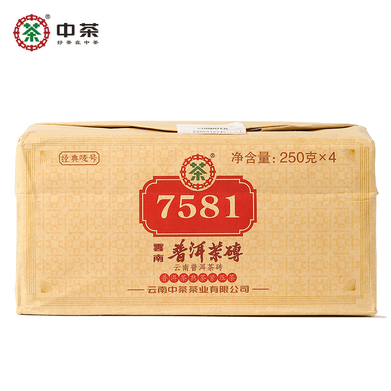 中茶普洱茶云南勐海经典唛号标杆7581普洱熟茶砖250g老茶客口粮茶叶 7581四盒装