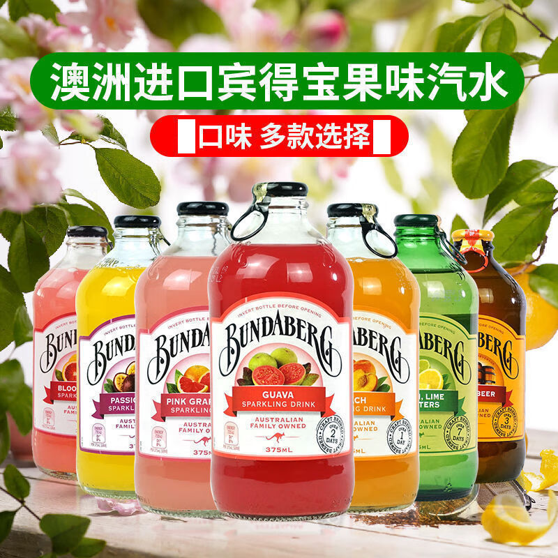 蛋酒澳大利亚 375ml*4瓶 澳洲宾得宝汽水芒果血橙果味碳酸饮料 宾得宝