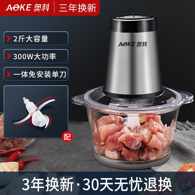 【升级加大款】奥科 家用多功能绞肉机 2L款