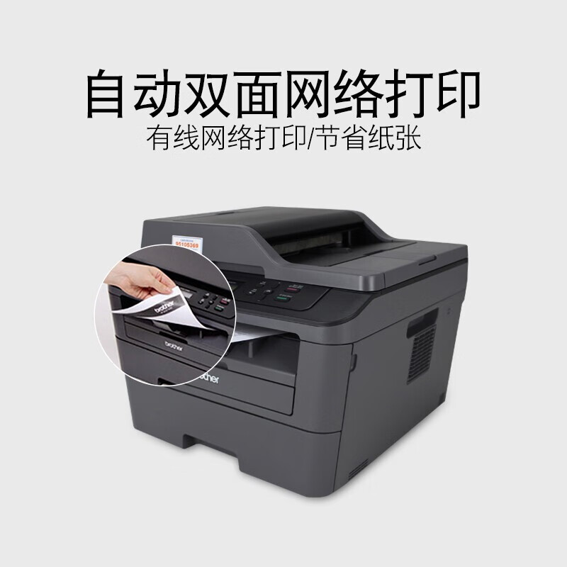 兄弟7180DN 7080D黑白激光打印机办公家用 复印打印扫描一体机 原装新机器 DCP-7180DN标配：（自动双面网络输稿器)