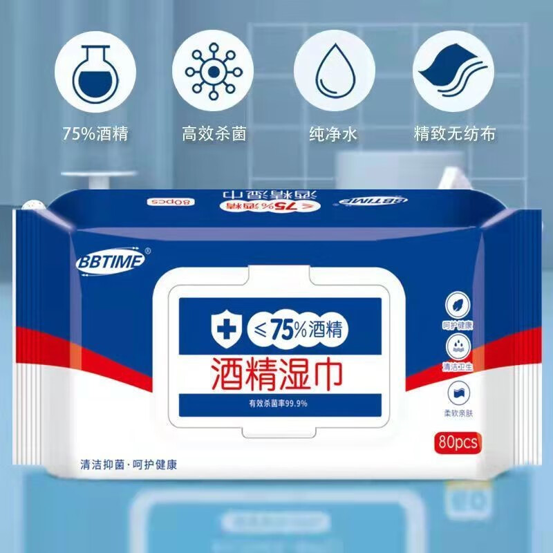 韩泊莉（HANBOLI）美妆工具 75%酒精消毒湿巾大包家用带盖杀jun清洁剂湿纸巾 7包装