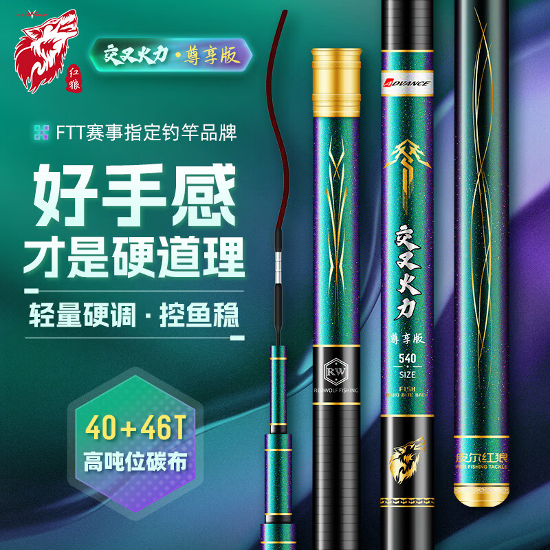 Redwolf�������� �ۺ�̨���� 4.8m264.2Ԫ