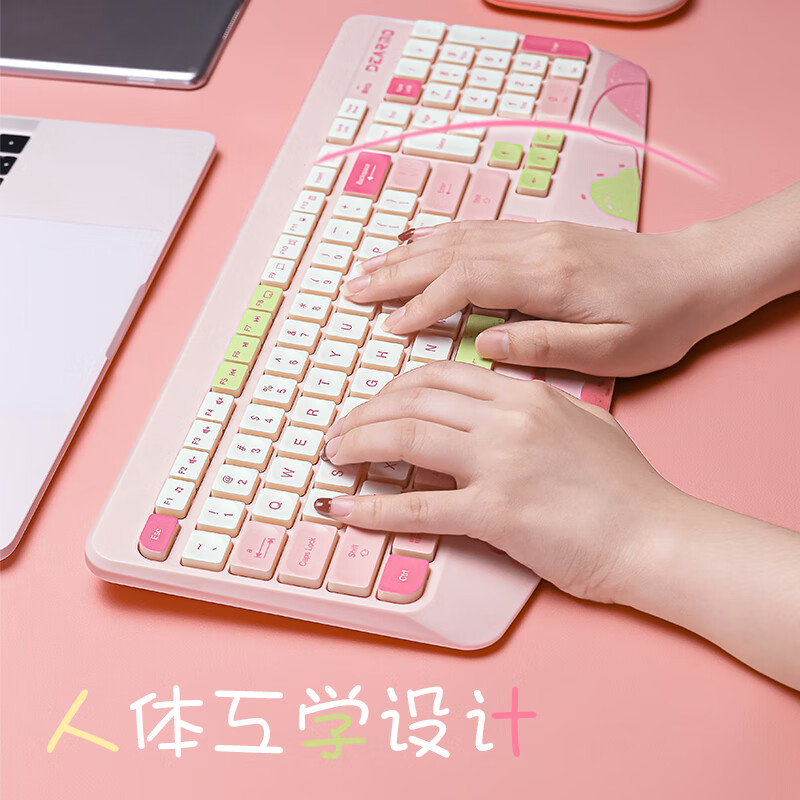 迪摩(DEARMO)MK8800无线键盘鼠标套装2.4g无线键鼠套装笔记本台式电脑键鼠套装 缤纷系列 青提蜜桃
