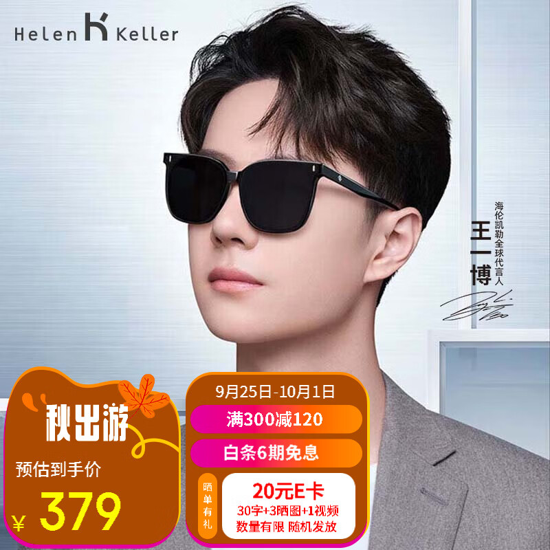 海伦凯勒太阳镜偏光眼镜墨镜男女开车时尚大框太阳眼镜防晒驾驶镜H8956H19高性价比高么？