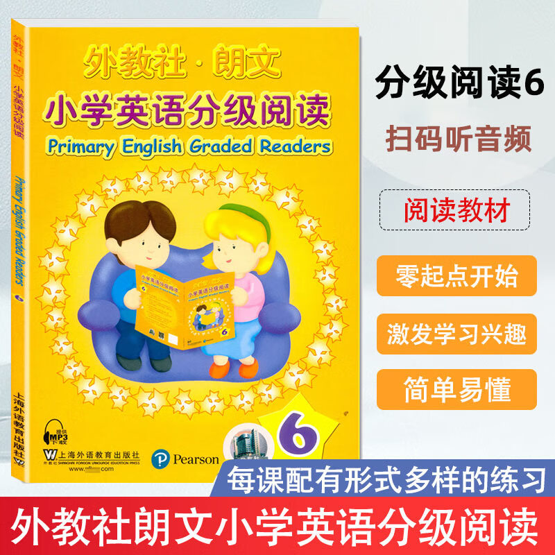 朗文小学英语分级阅读 6 一书一码