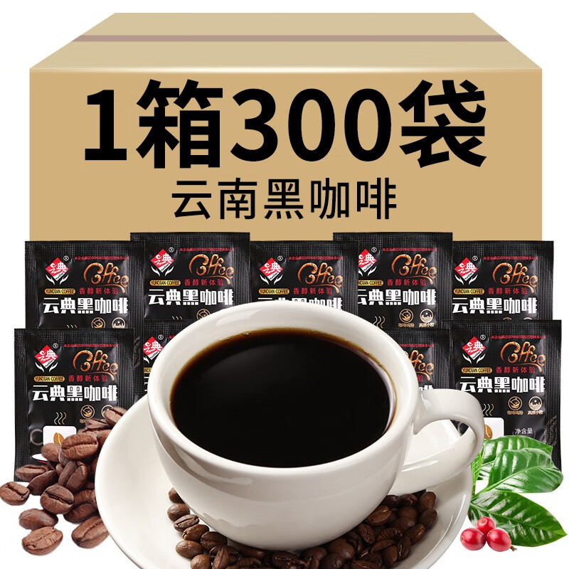 云典黑咖啡速溶咖啡粉手冲美式苦咖啡无添蔗糖云南小粒咖啡饮料减燃 黑咖啡100g*6盒