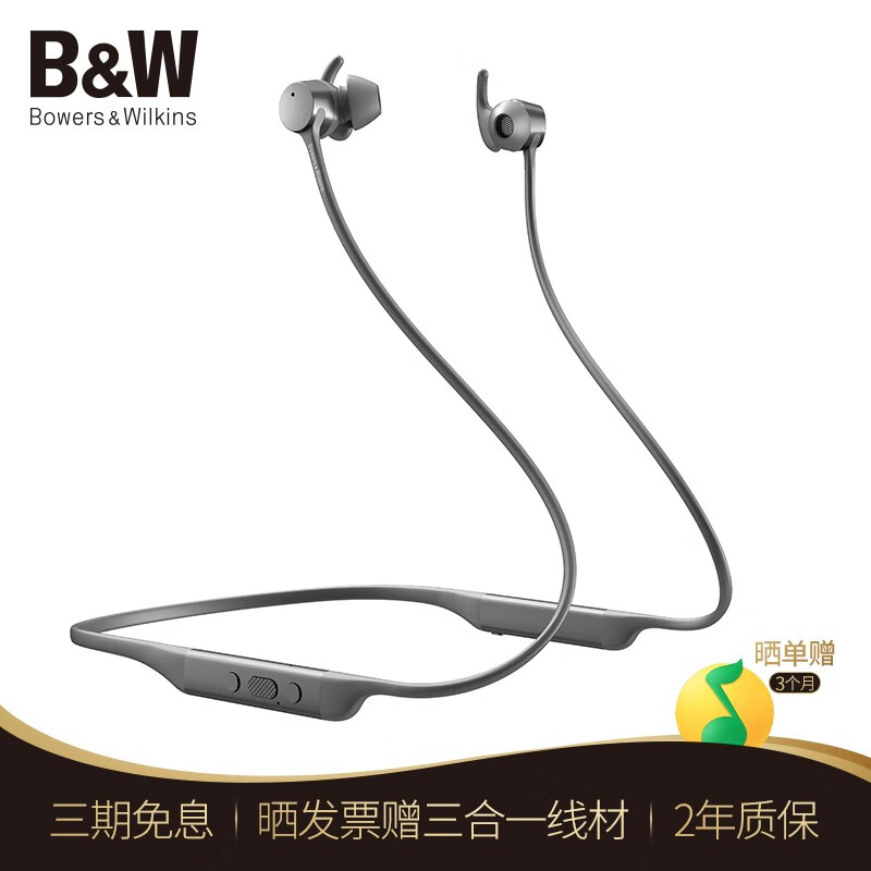 Bowers&Wilkins (宝华韦健) B&W PI4入耳式HIFI运动无线蓝牙耳机 阿云嘎代言 环境穿越 降噪消噪 炫雅银