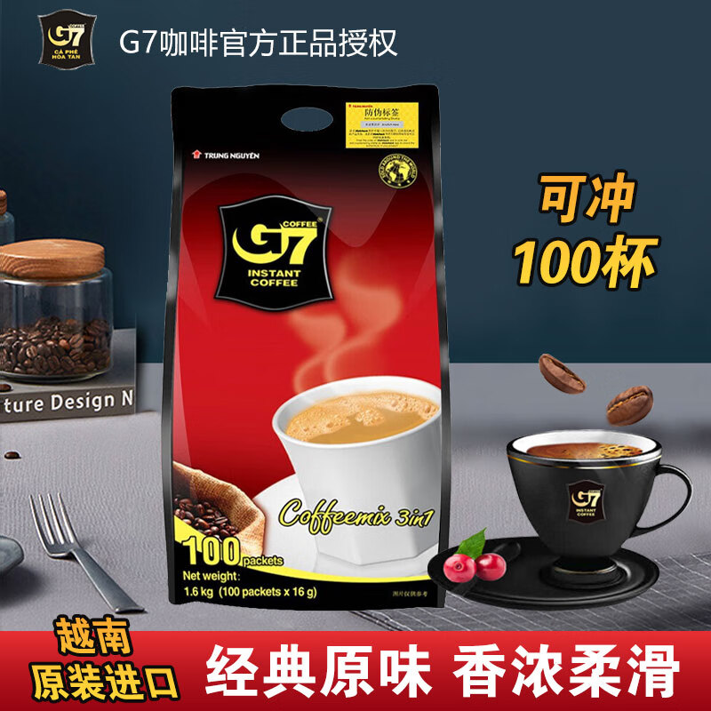 G7 COFFEE越南原装进口中原G7原味三合一速溶咖啡袋装 【共100条】1600g*1袋