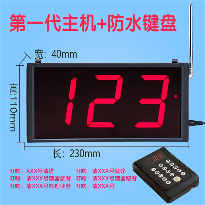 千宏艺霄无线叫号器取餐器呼叫器茶楼餐饮奶茶店餐厅麻辣烫排队叫 一