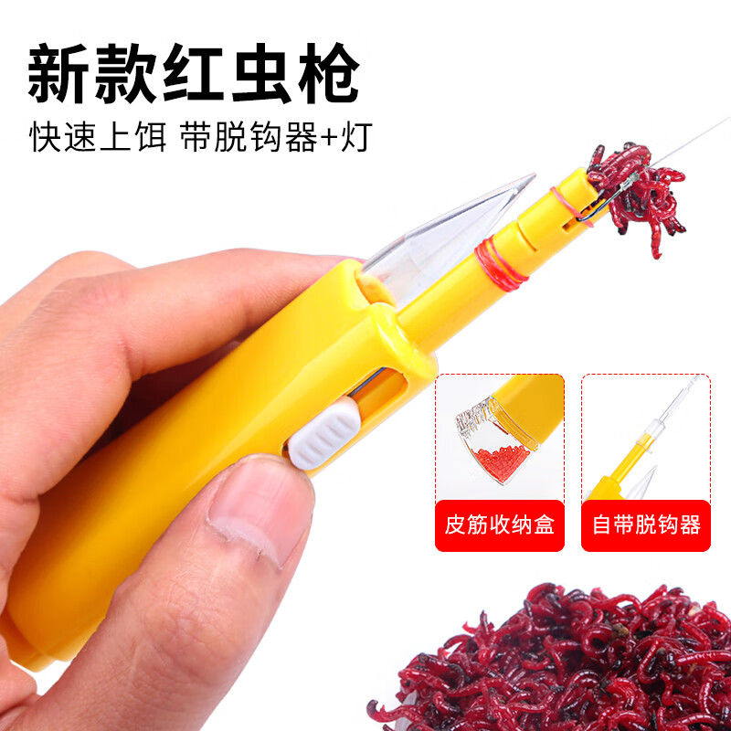 贝图 新款红虫枪红虫夹全自动上饵器红虫绑钩器多功能活虫夹捆绑器