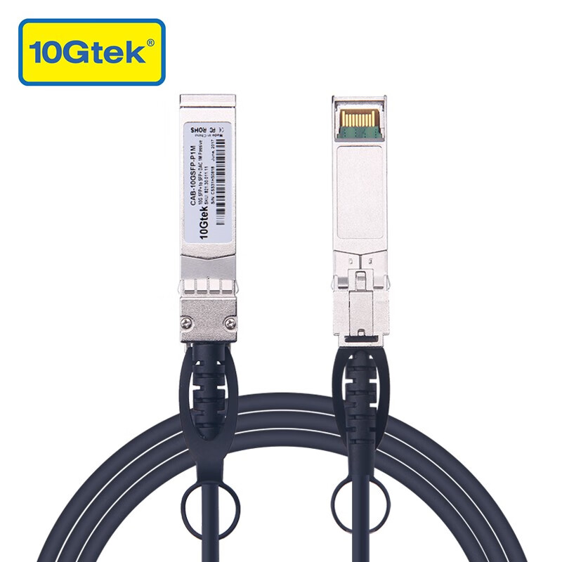 万兆通光电 万兆SFP+高速电缆 10G DAC堆叠线缆直连铜缆兼容H3C华为思科锐捷 1米