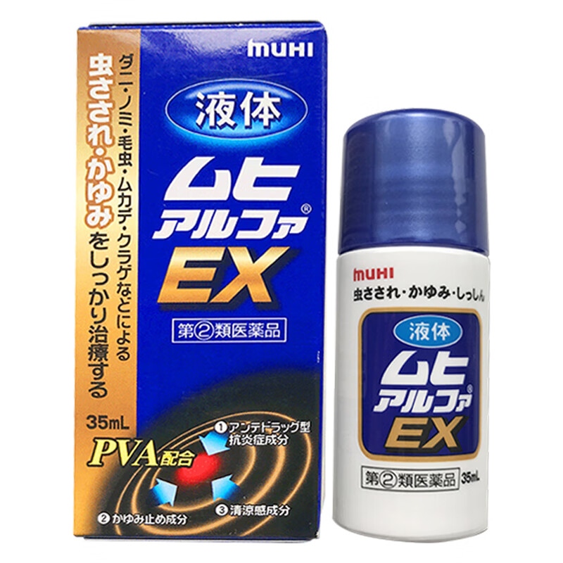 无比滴池田模范堂日版无比滴EX加强版35m1:家庭护理兼预防蚊虫叮咬的明智选择