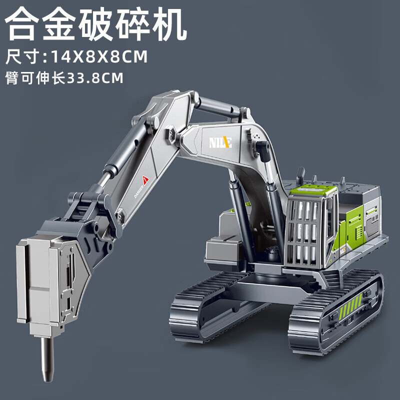 梦不落破碎机 车钻地机合金破拆机挖掘机碎石凿岩 合金款/中号破拆机