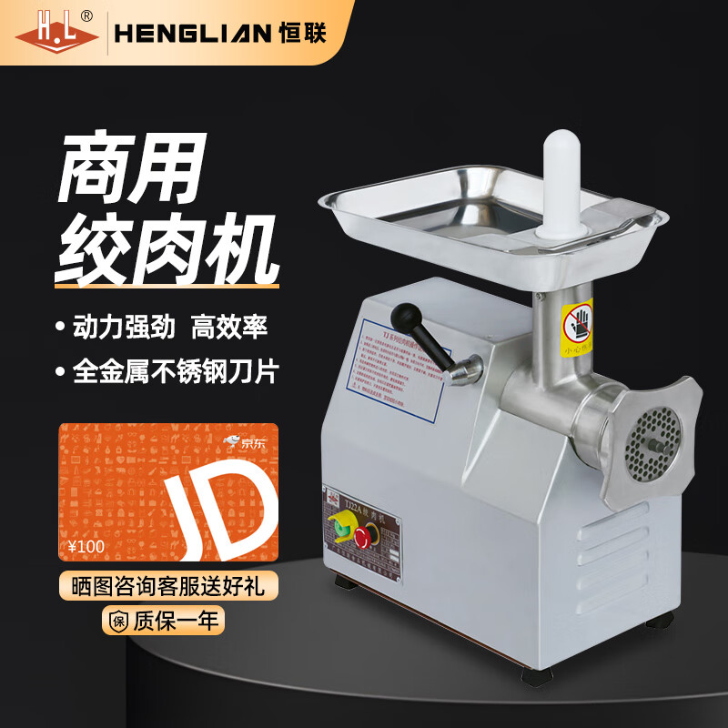 电商商用绞肉机切肉机价格变化查询|商用绞肉机切肉机价格历史