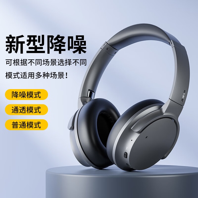 KO-STAR贯尔NB-1092头戴式蓝牙耳机主动降噪游戏运动音乐耳机长续航重低音适用苹果华为小米手机电脑 亮银色+ANC新型降噪+45小时续航高性价比高么？