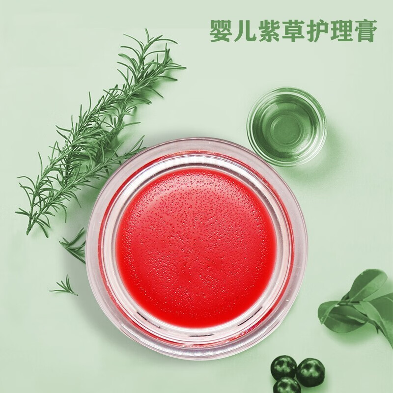 医儿乐紫草膏婴幼儿护理膏儿童痒蚊虫叮咬宝宝红pp舒缓膏抚触抑菌按摩