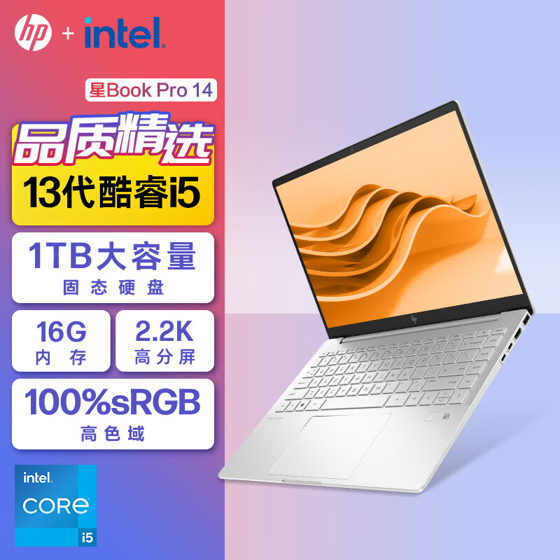 惠普HP 星Book Pro 14英寸轻薄笔记本电脑(13代酷睿i5-1340P高性能处理器 16G 1TB 2.2K高色域屏 EVO认证)月光银怎么看?