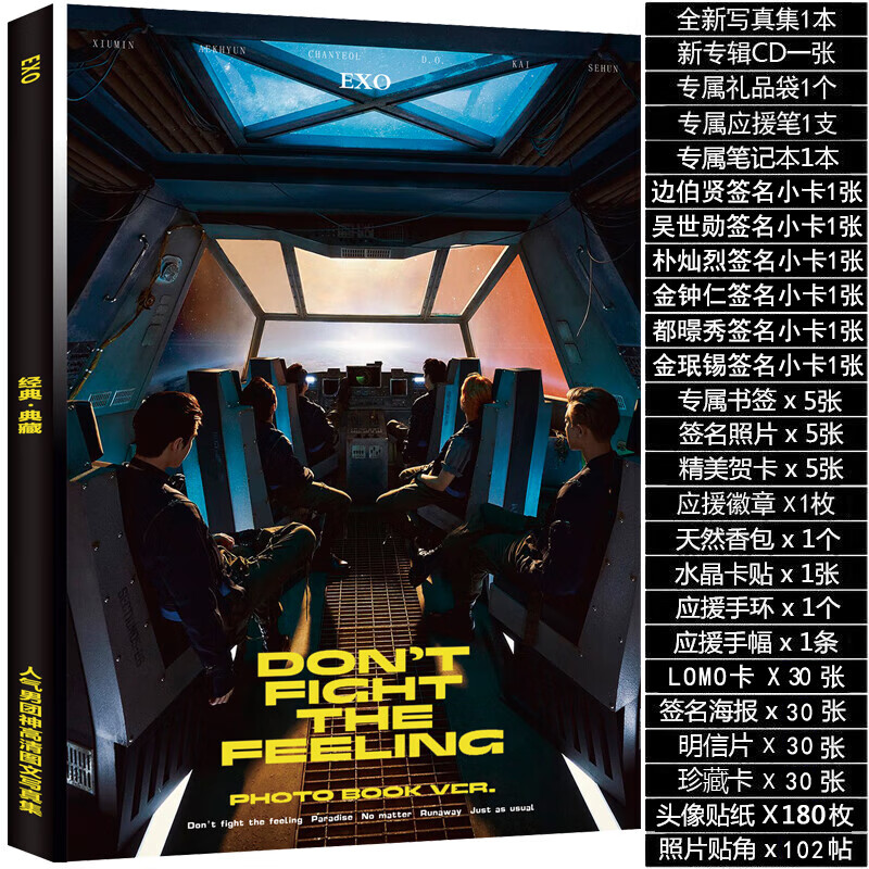 exo回归新专辑写真集边伯贤小卡周边海报贴纸挂件应援生日礼物 全新