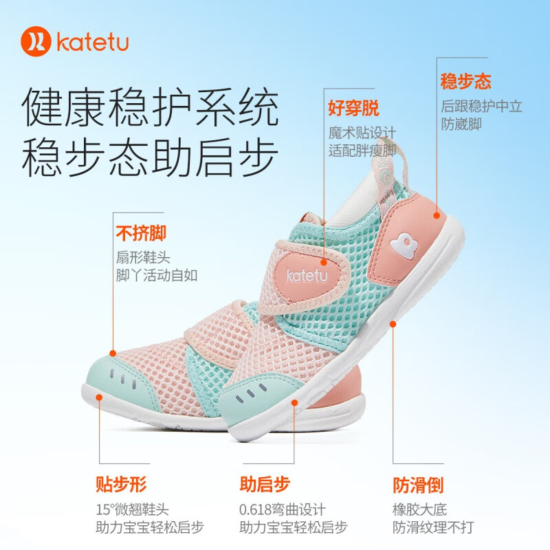 卡特兔学步鞋婴儿1-3岁透气网面童鞋春季机能鞋幼儿园宝宝室内鞋X2AE003 粉绿 22 内长13.5cm 脚长12.5-13.0