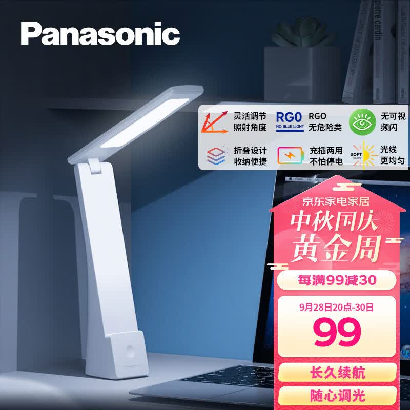 松下（Panasonic）台灯 护眼台灯便携充电学生儿童阅读床头灯智能连续调光致稳高性价比高么？