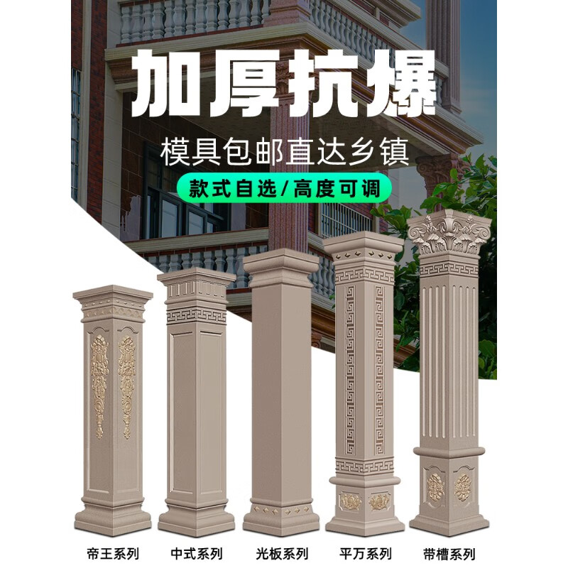 京辉黄罗马柱模具方柱模型别墅大门水泥四方形柱子欧式装饰造型建筑