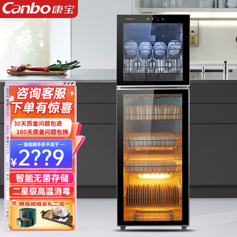 康宝（Canbo）消毒柜家用小型 立式 奶瓶茶杯碗筷 厨房消毒碗柜  商用大容量 高温二星级 XDZ300-K2U（300升）