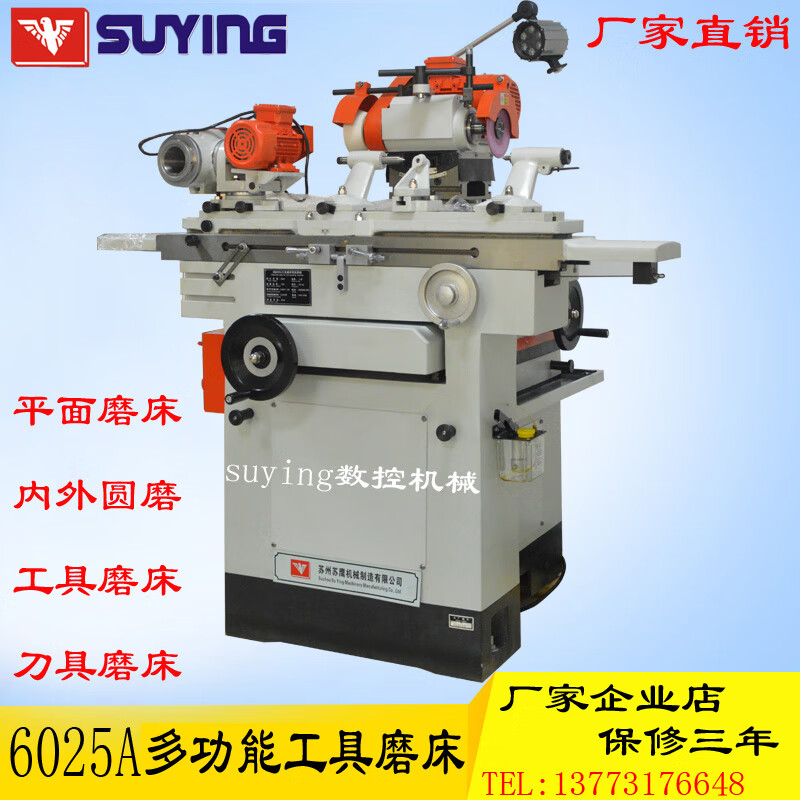 台优025a大型多功能磨床平面外圆磨床铣刀钻头拉刀工具磨床 6025a标配
