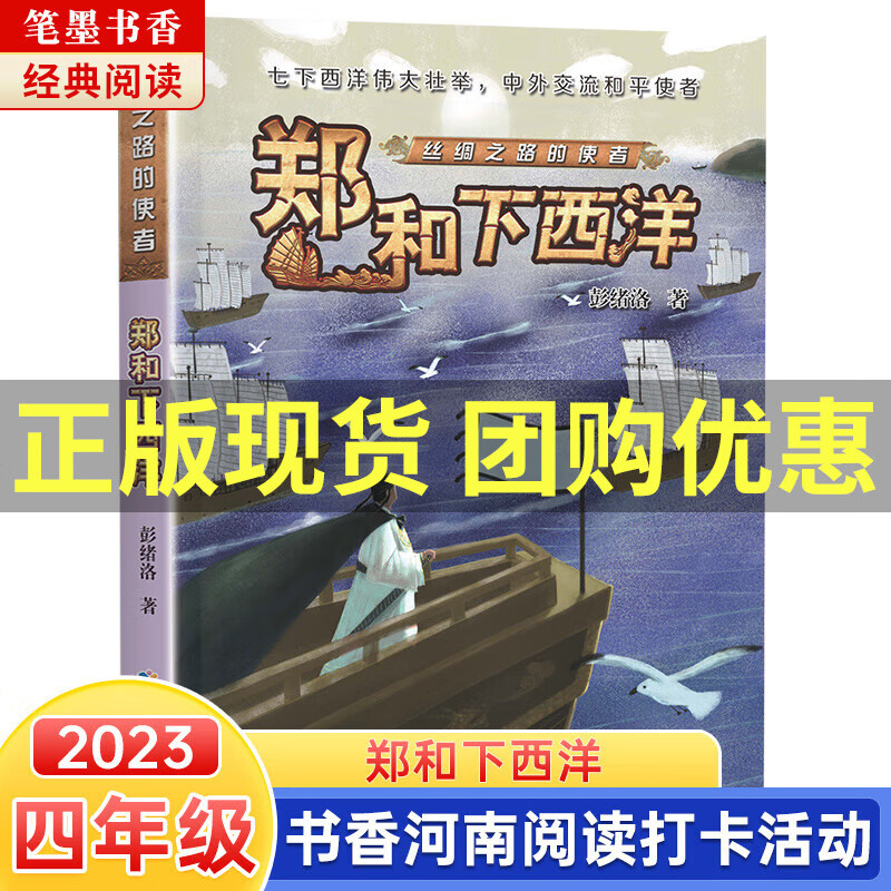 2023年书香河南也读四年级笔墨书香墨香