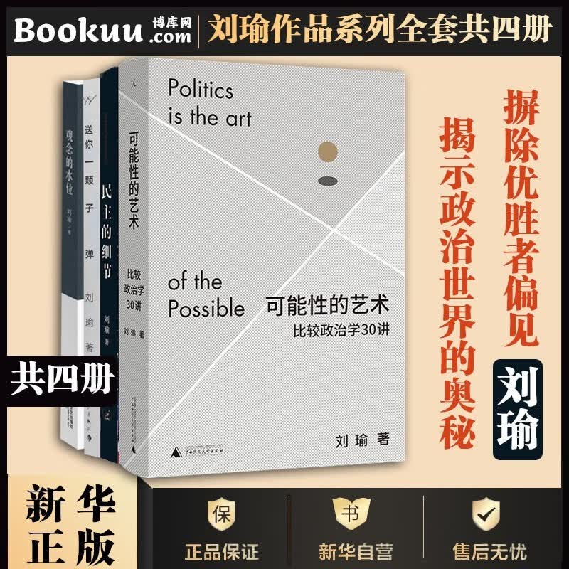 土单方+祖传秘方+小方子+张至顺书：炁体炁體源流+八部金刚功 八部长寿功+米晶子济世良方+道家养生智慧全套正版书籍等可选 全套4册
