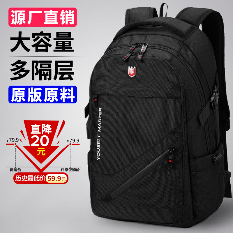 悍骑 双肩包男士背包15.6吋笔记本电脑包大容量防泼水书包户外旅行包 黑色【标准版】属于什么档次？