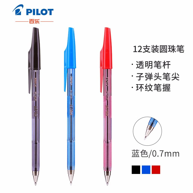 日本百乐（PILOT）圆珠笔啄木鸟原子笔中油笔宝珠笔BP-S-F蓝色0.7MM 12支装