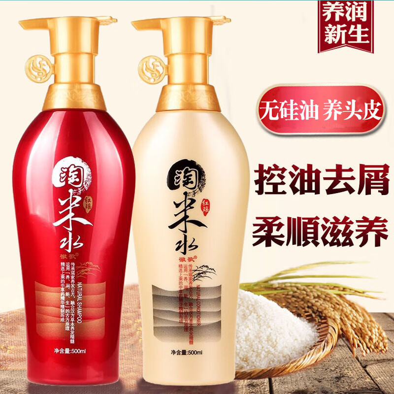 红瑶淘米水洗发水去屑止痒控油蓬松无硅油柔顺洗头膏发露 去屑止痒