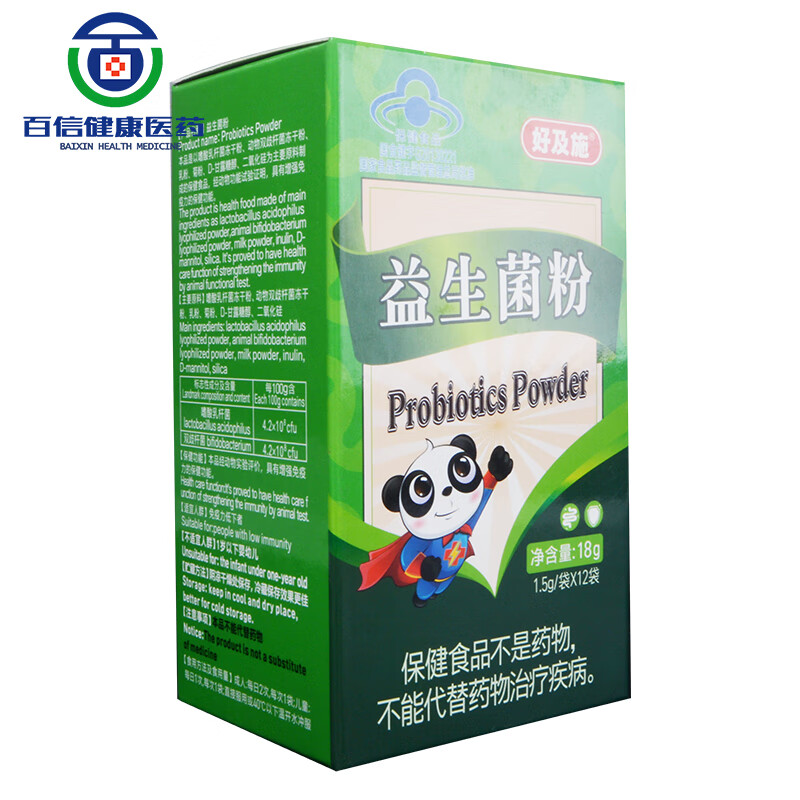 好及施 益生菌粉 12袋/盒 适宜免疫力低下者 3盒装