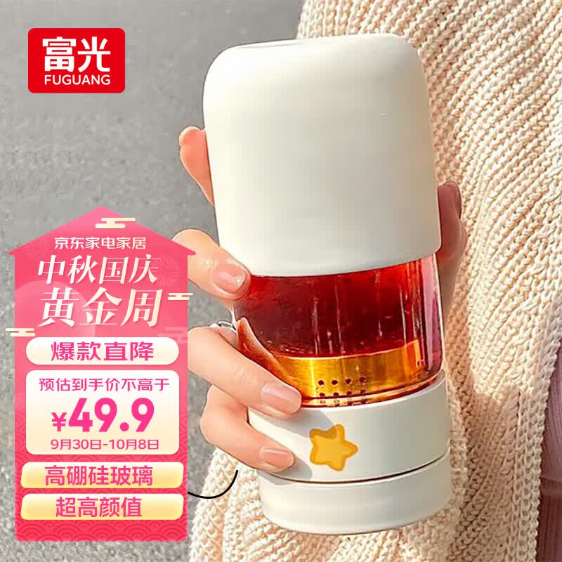 FGA富光玻璃杯女胶囊泡茶杯便携高颜值办公室学生男茶水分离杯子防烫属于什么档次？