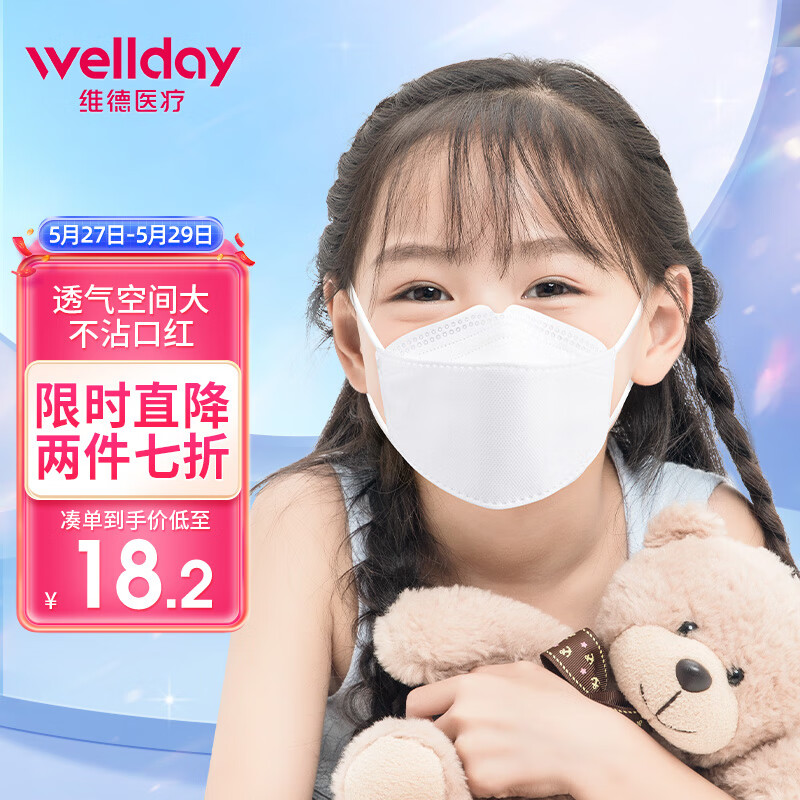 维德医疗儿童KN95鱼型防护口罩购买指南