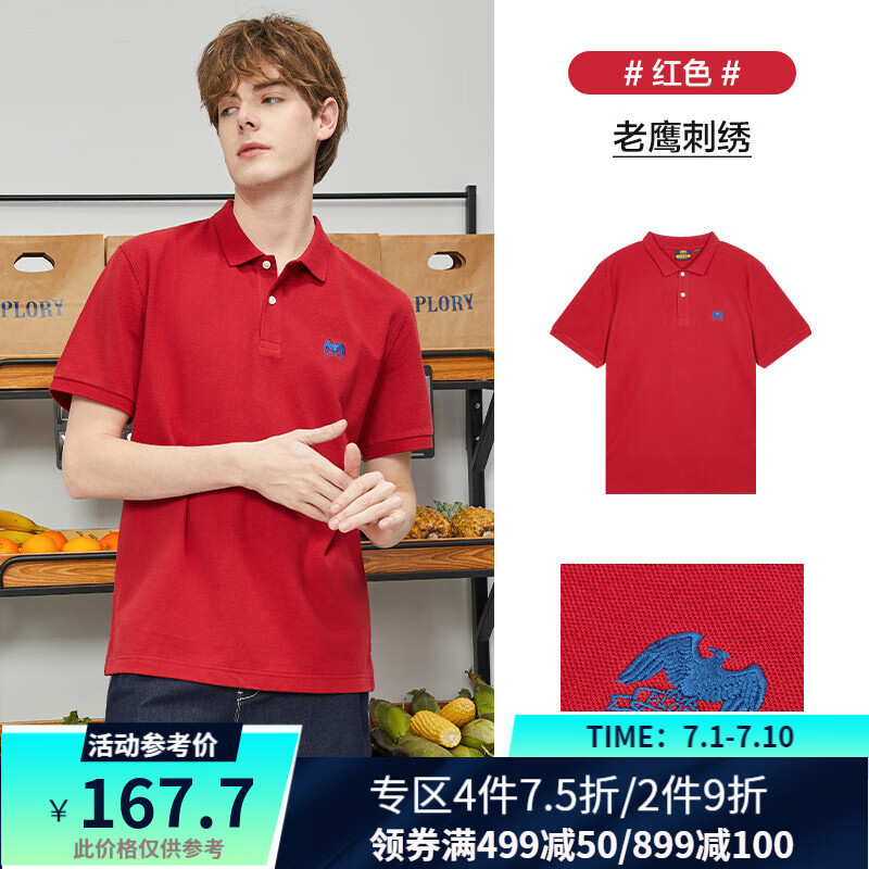 PLORY2022夏季新品多侣款休闲简约logo刺绣男女有领POLO衫 红色 170