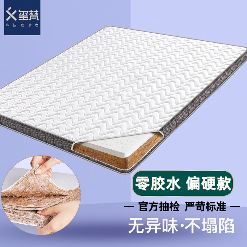 如何知道京东椰棕床垫历史价格|椰棕床垫价格比较