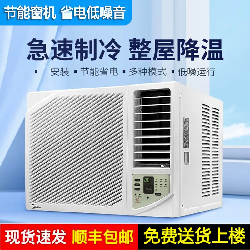 窗式空调什么品牌质量最好，内行人教你怎么选，这6款好用平价-图片6
