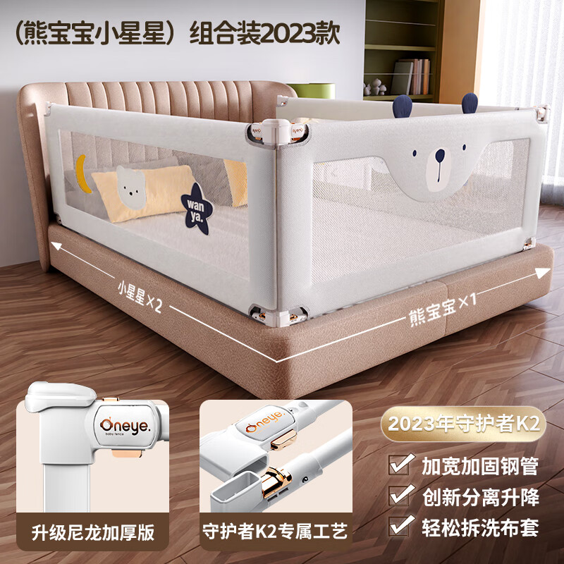丸丫床护栏婴儿床围栏床上边宝宝防摔防护栏防掉床挡儿童挡板三面 熊宝宝1.8*1+小星星2.0*2(3面)属于什么档次？