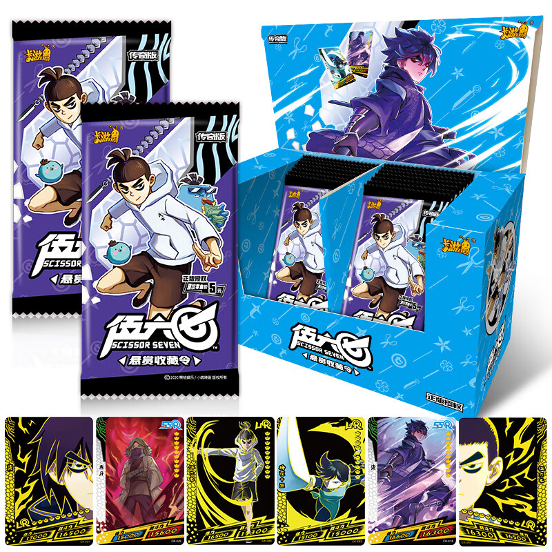 刺客伍六七卡片收藏令567稀有pr卡闪卡满星卡男孩生日礼物 伍六 包120