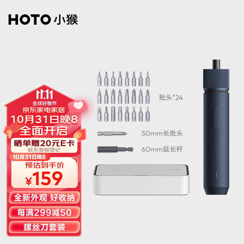 HOTO小猴3.6v电动螺丝刀家用全自动多功能充电锂电便捷电动工具套装怎么样,好用不?
