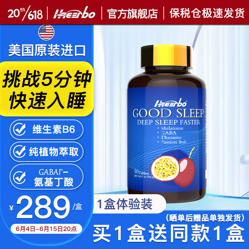 【放松身心·深度睡眠】搭配价格走势优选IHEERBO品牌改善睡眠商品|改善睡眠最全历史价格表