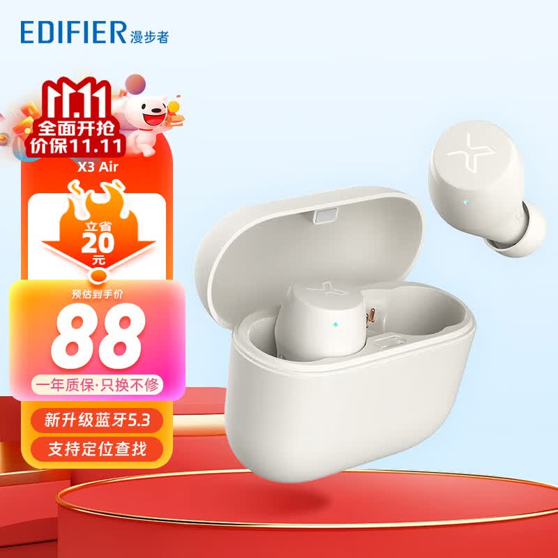 漫步者（EDIFIER）【X3升级版】声迈X3 Air真无线蓝牙耳机蓝牙5.3入耳式运动音乐游戏耳麦通话降噪 通用华为苹果手机 云白高性价比高么？