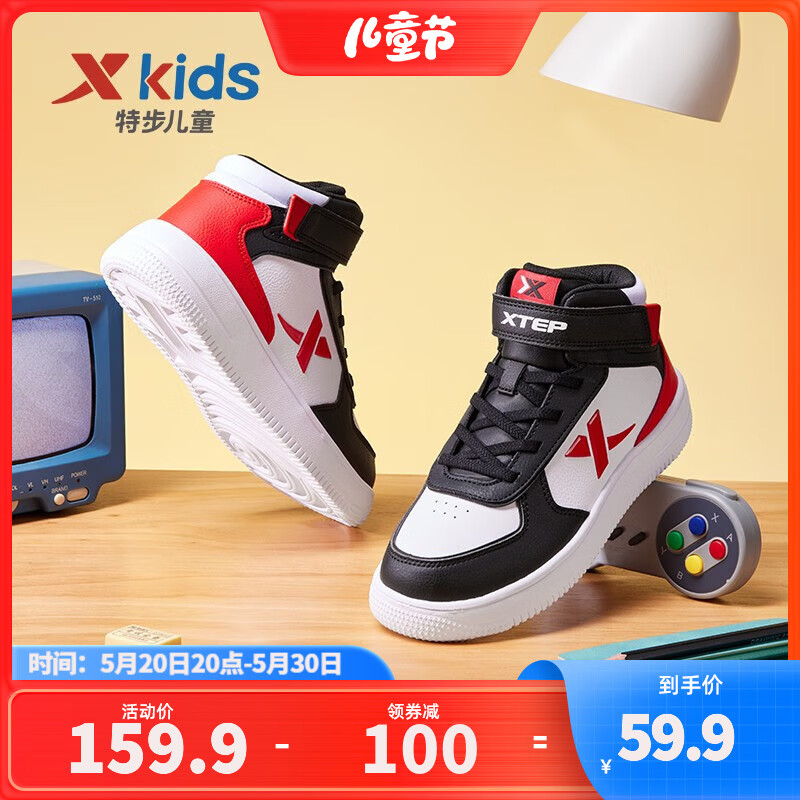 特步（XTEP）童鞋男童女童高帮板鞋儿童运动鞋小童高帮板鞋休闲鞋潮鞋 黑红 33码